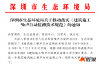 深圳全市建筑工地噪声监管全面升级，202