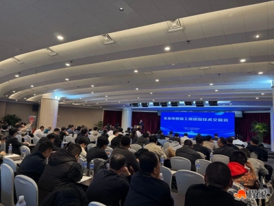 北京市智慧工地建设技术交流会成功举办