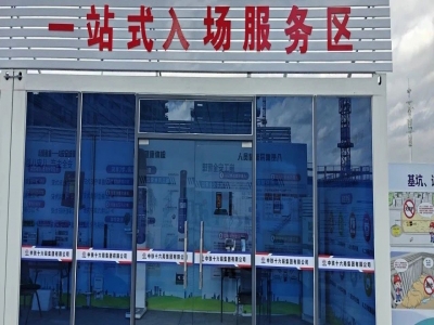 一站式人员入场服务中心安全教育培训系统亮相江门市住建领域“安