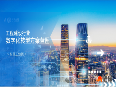 建筑施工精细化，智慧工地解决方案，让施工更安全、管理更精准、