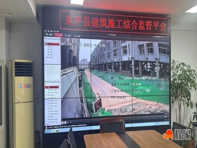 山东东平推行智慧工地监管新模式